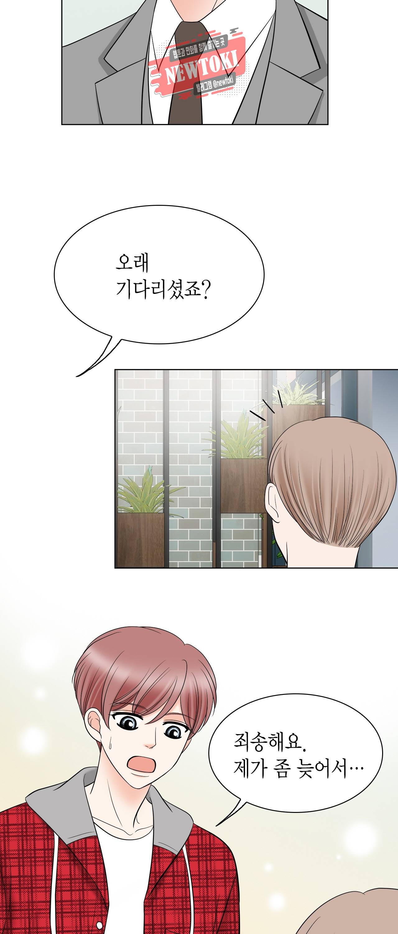 스폰서(BL) 26화 3