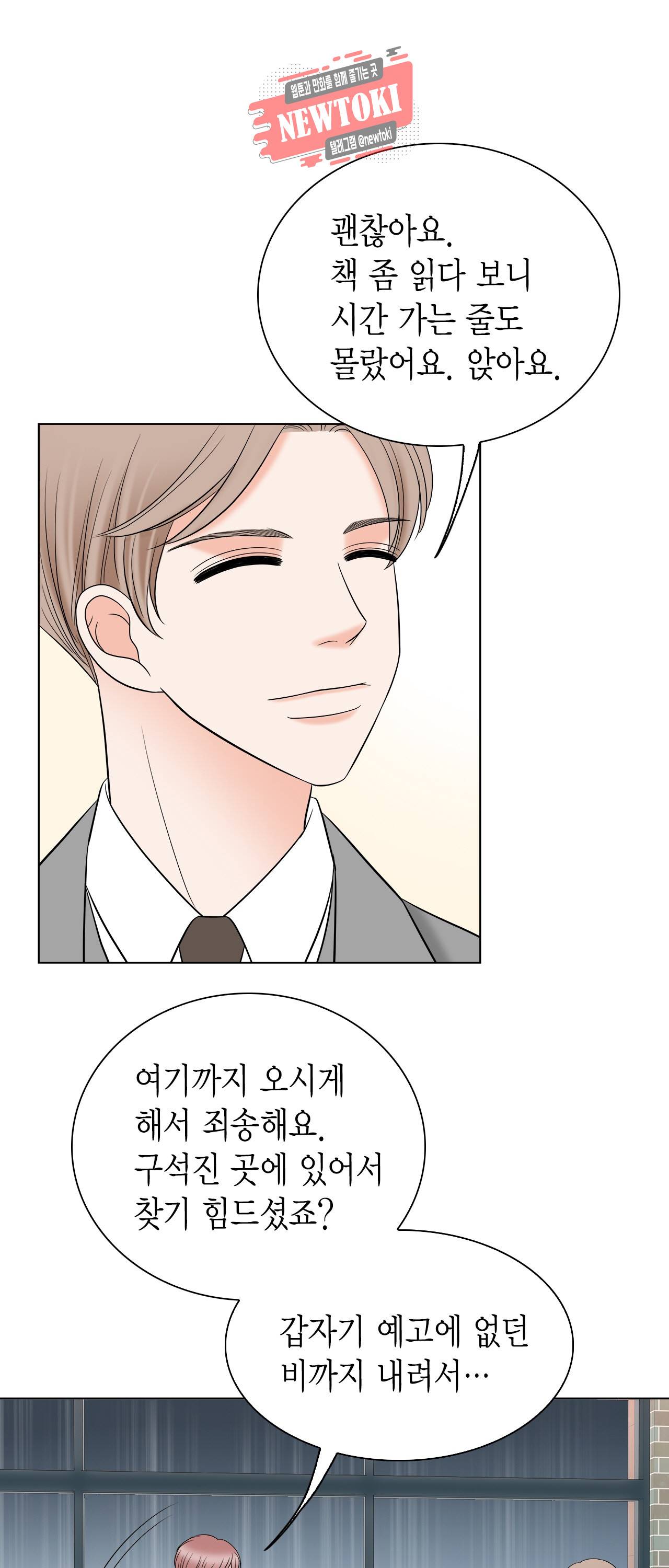 스폰서(BL) 26화 5