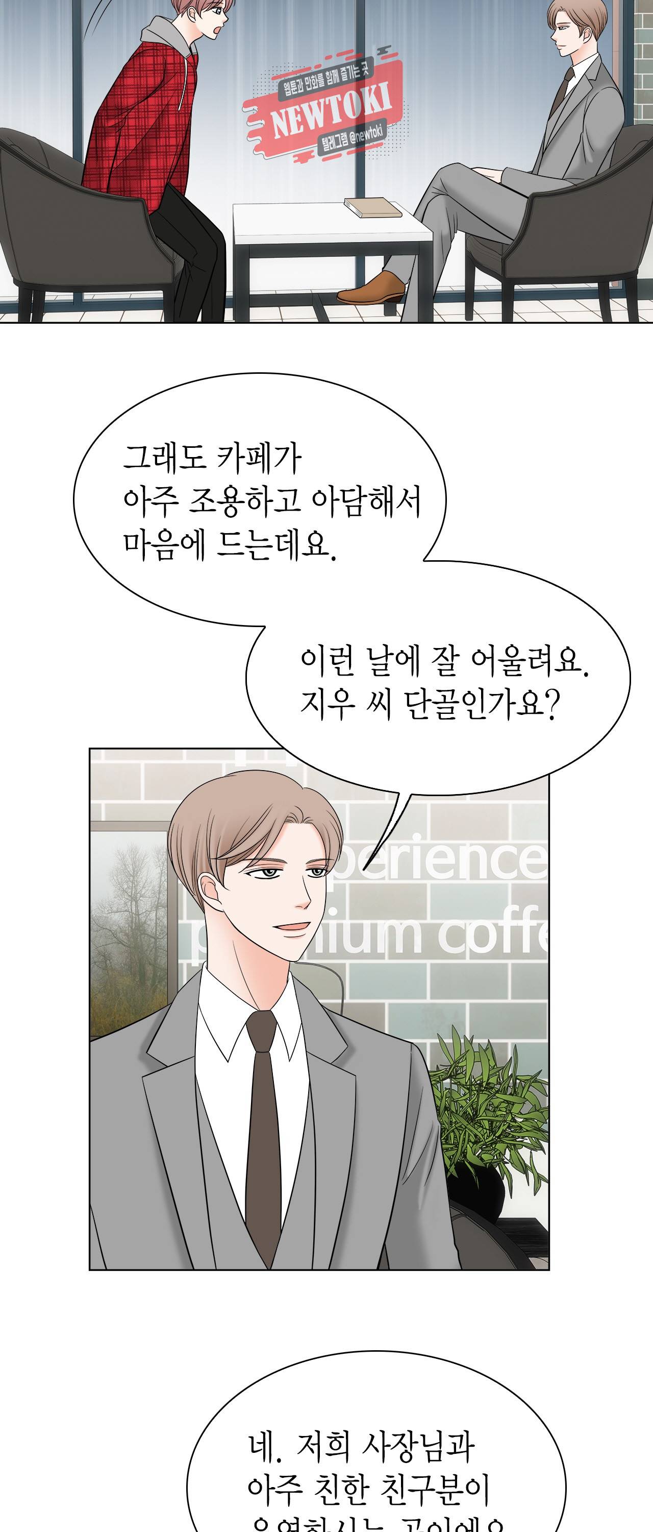 스폰서(BL) 26화 6