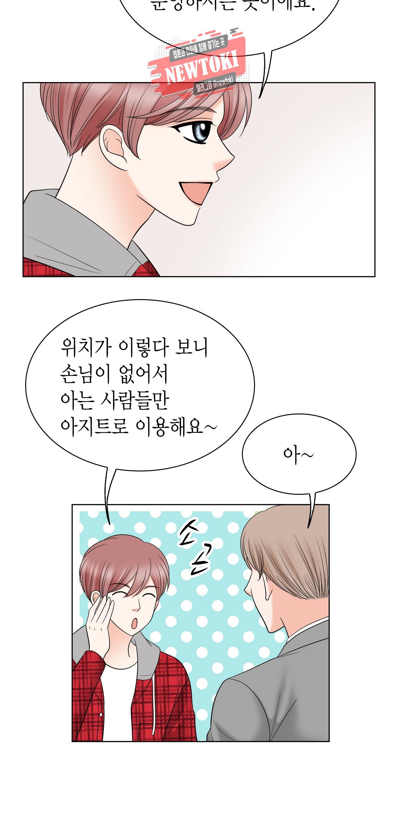 스폰서(BL) 26화 7