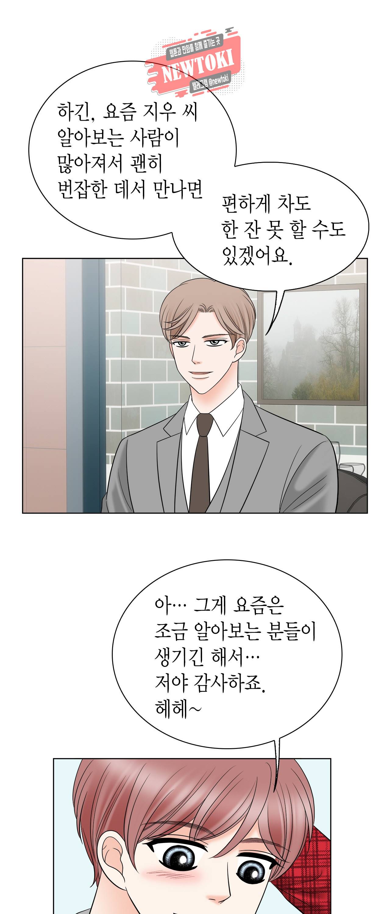 스폰서(BL) 26화 8