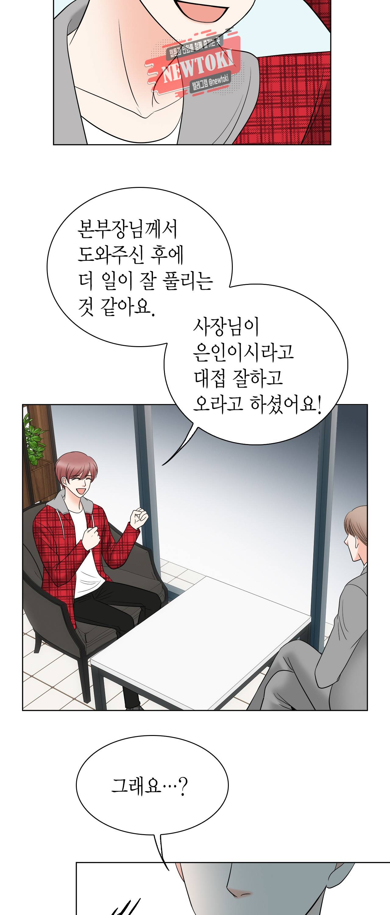 스폰서(BL) 26화 9