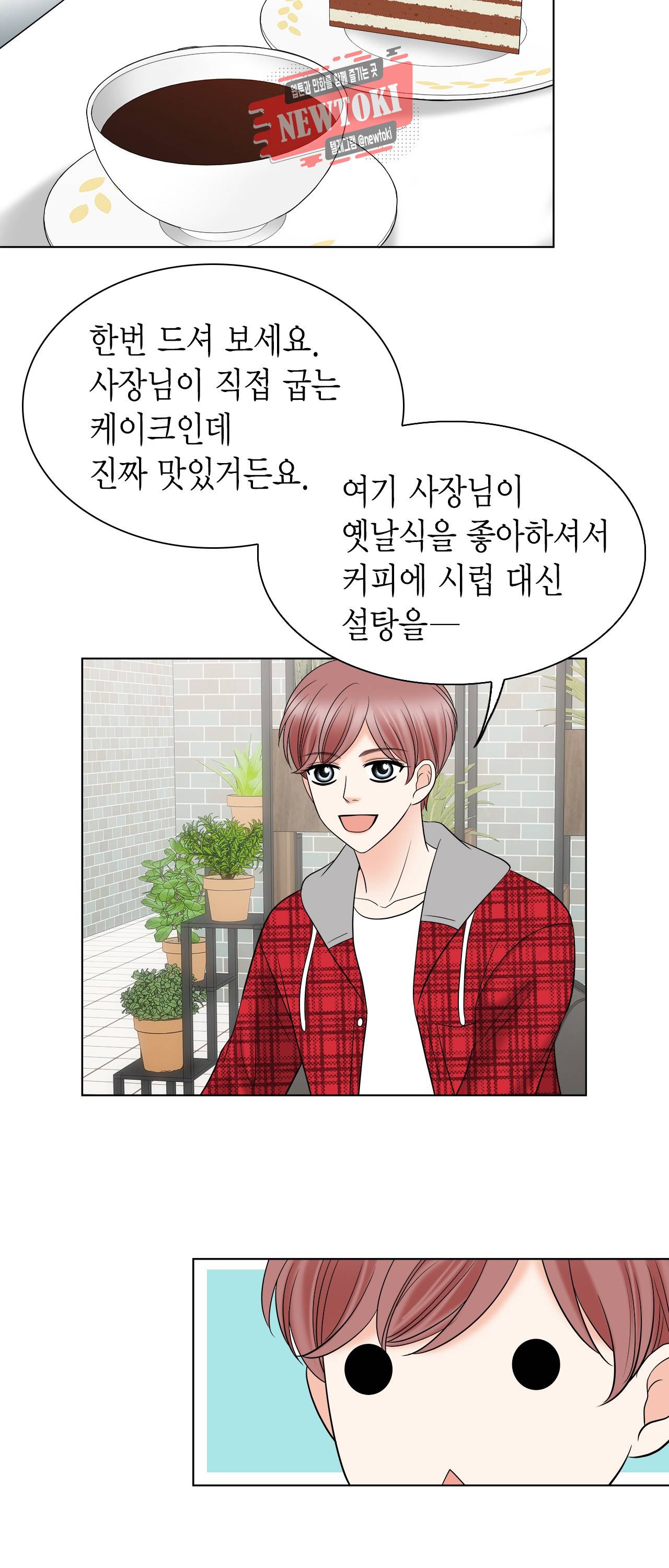 스폰서(BL) 26화 12