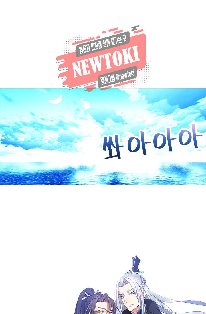 화룡기 64화 2
