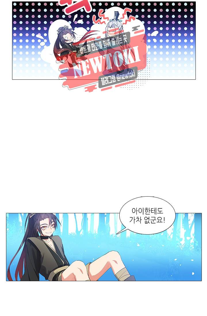 화룡기 64화 6