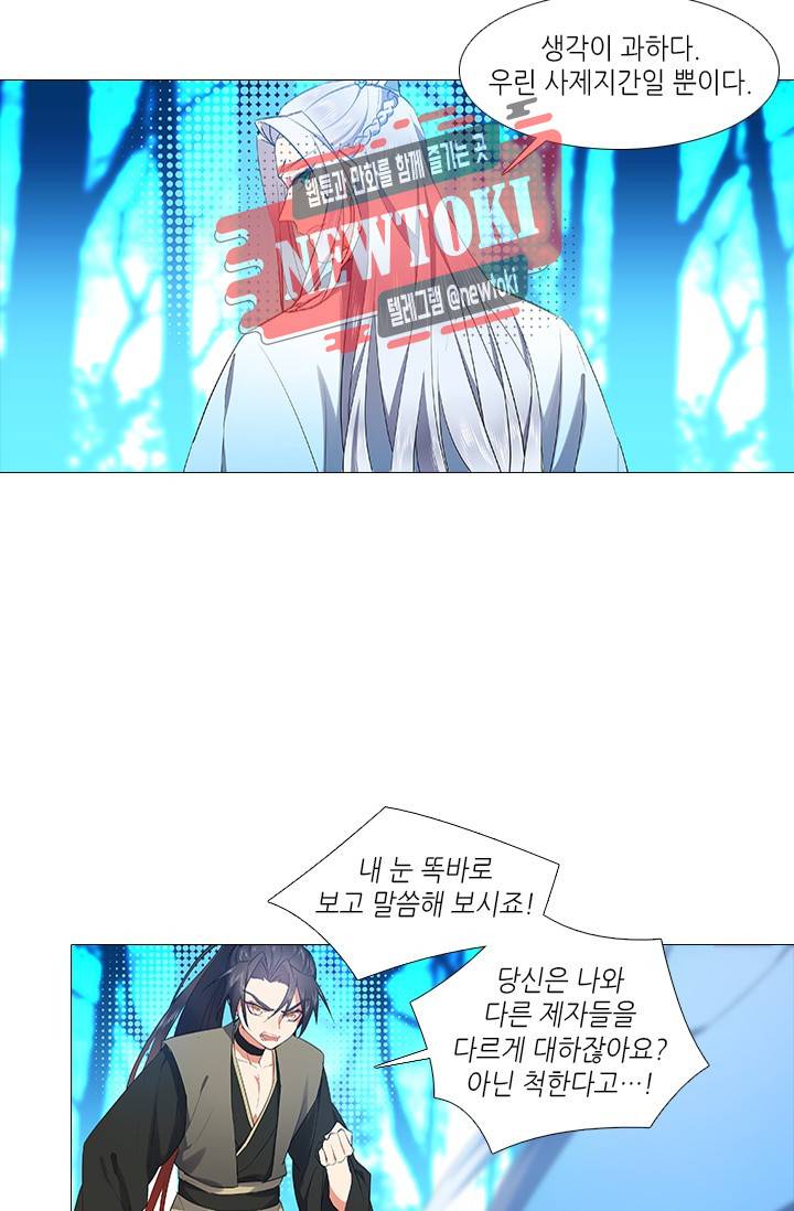 화룡기 64화 9