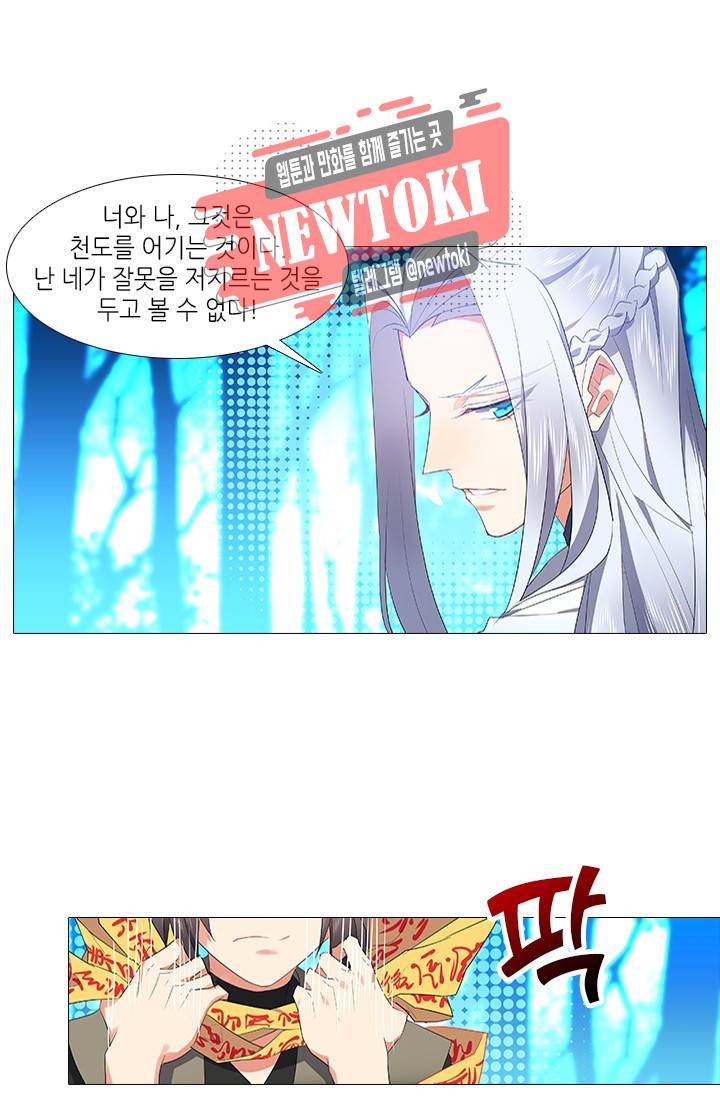 화룡기 64화 11