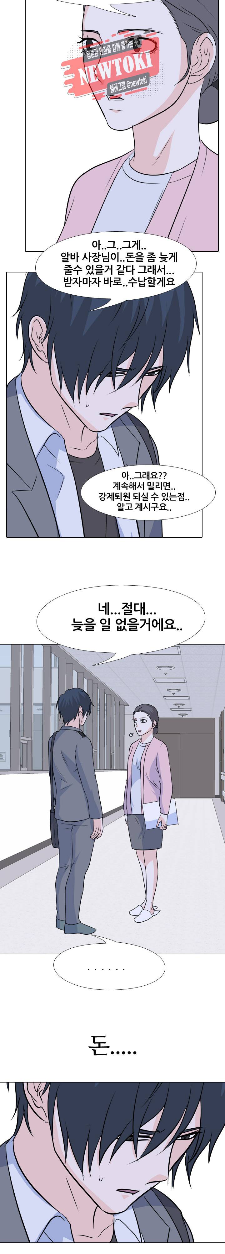 고교전설 130화 3