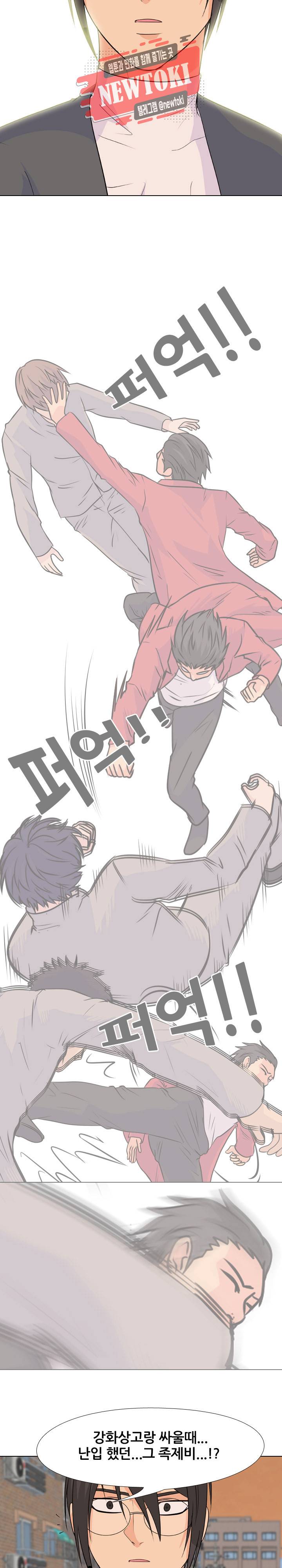 고교전설 130화 7