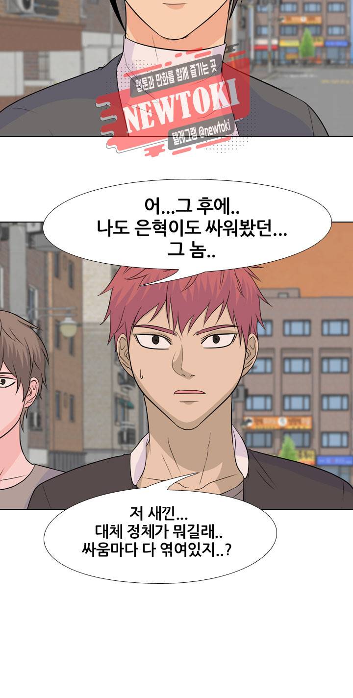 고교전설 130화 8