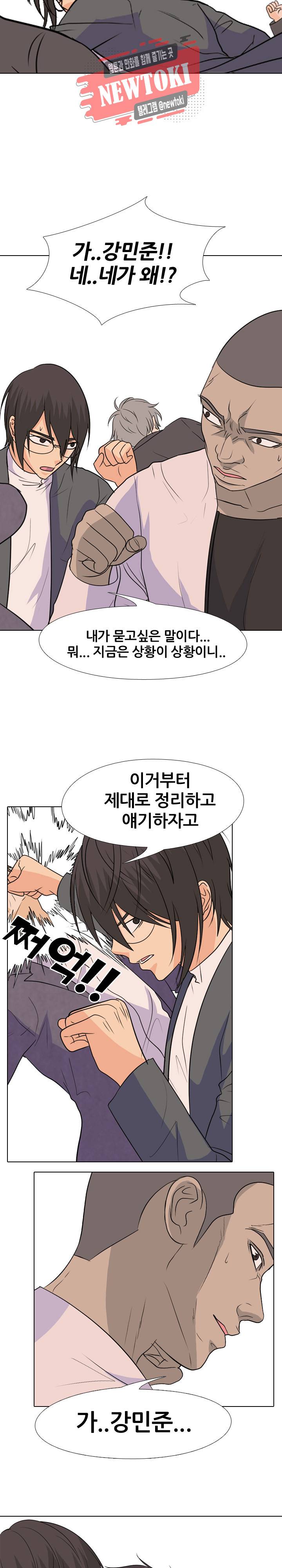 고교전설 130화 11