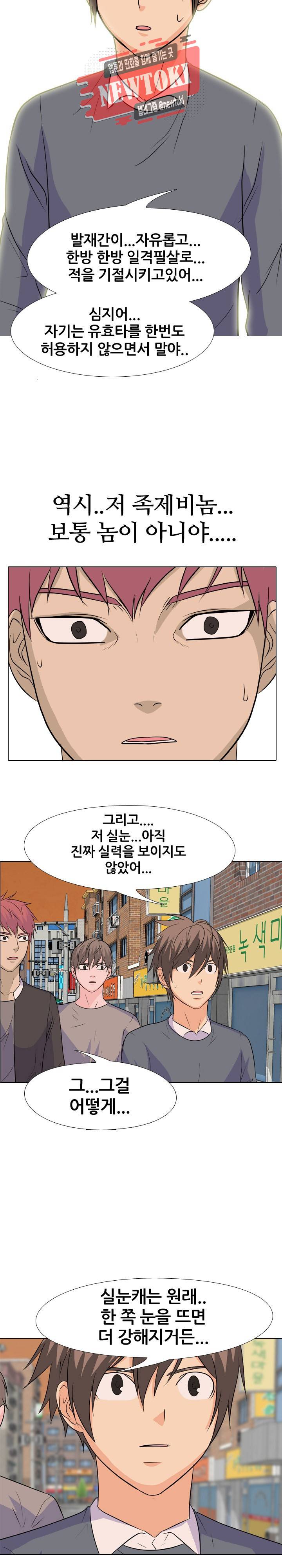 고교전설 130화 14