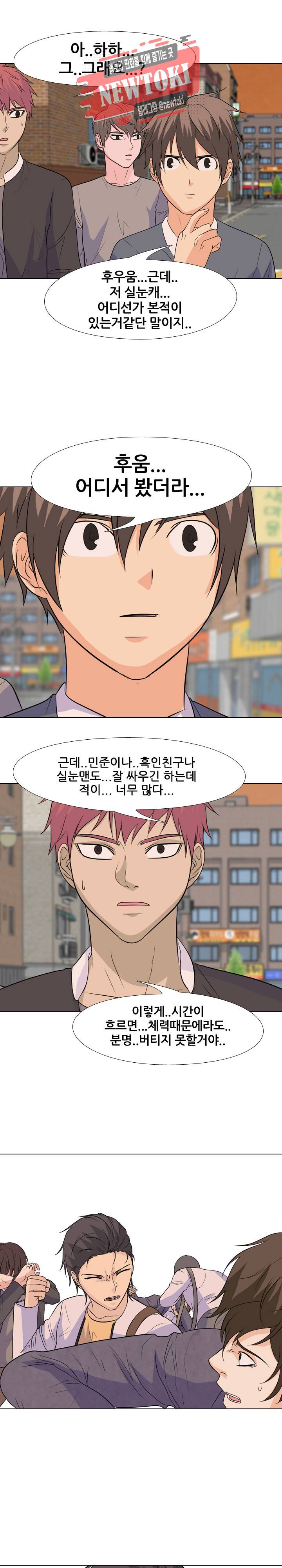 고교전설 130화 15