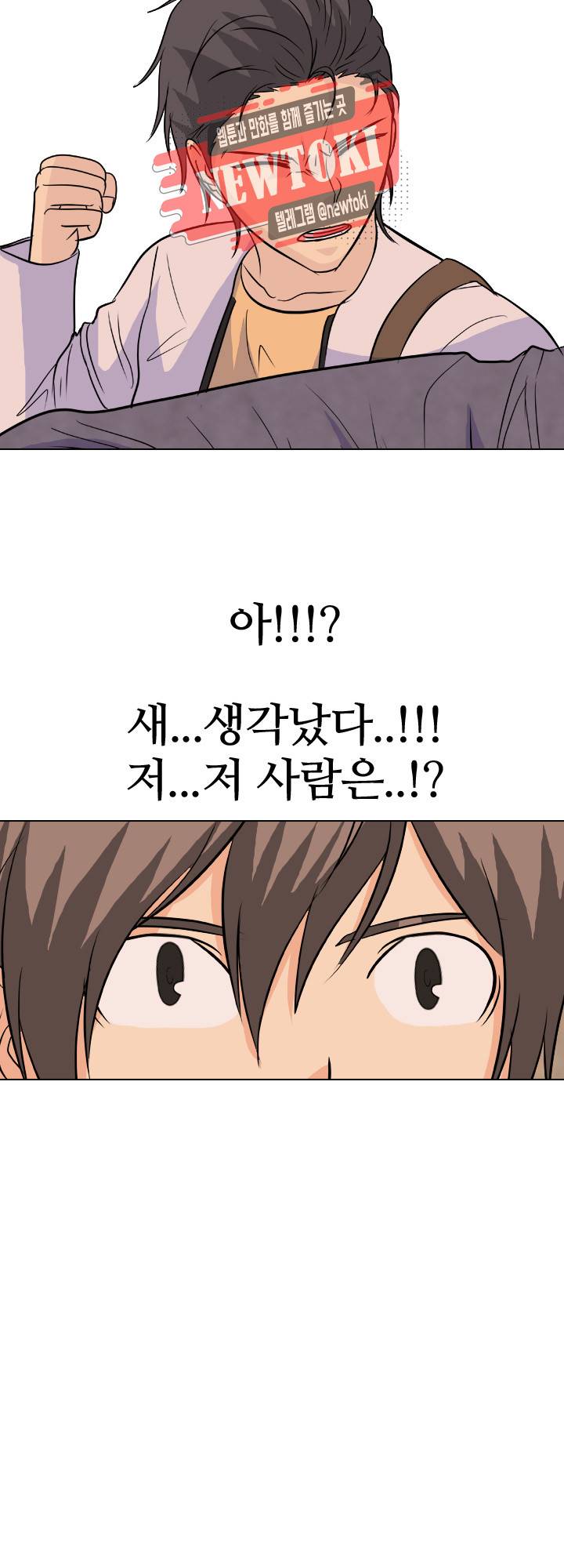 고교전설 130화 16
