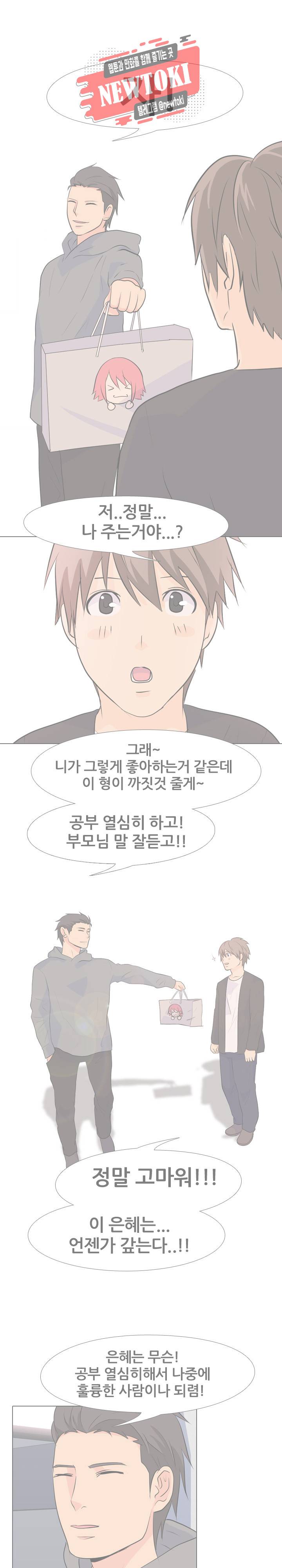 고교전설 130화 17