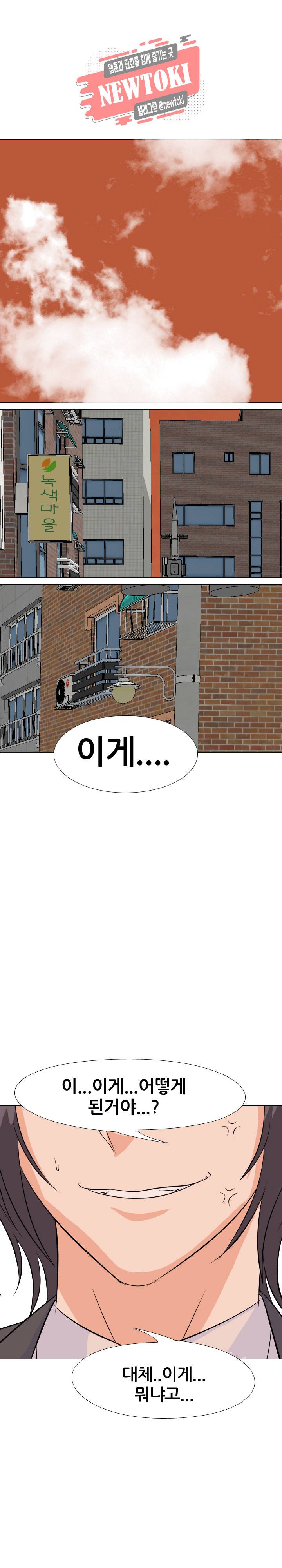 고교전설 130화 20