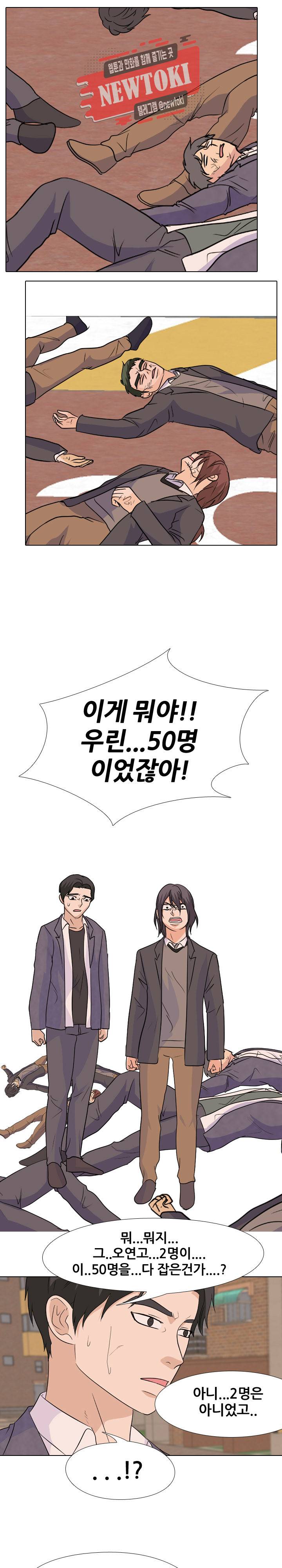 고교전설 130화 21