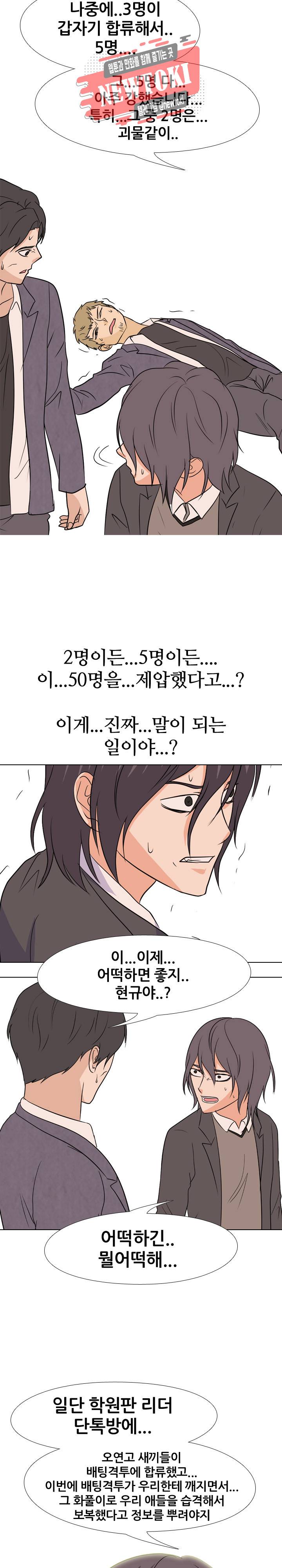 고교전설 130화 22