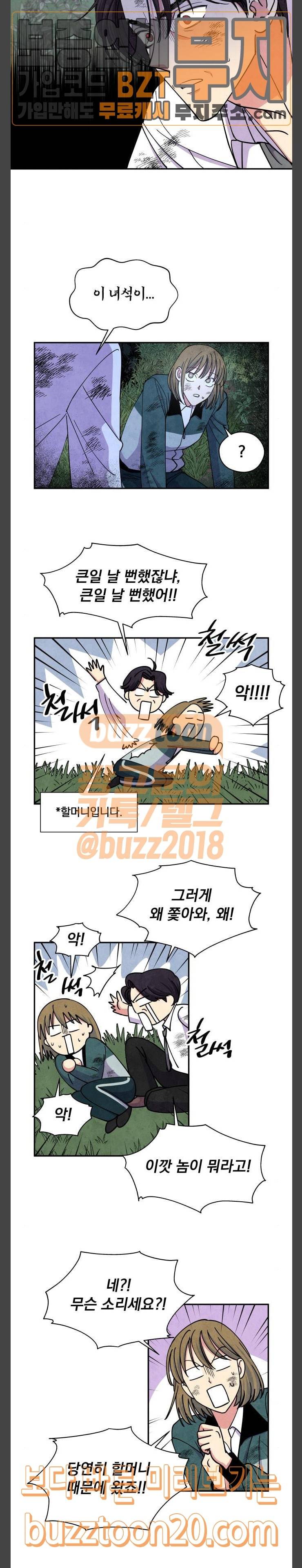 늑대와 빨간모자 60화 3
