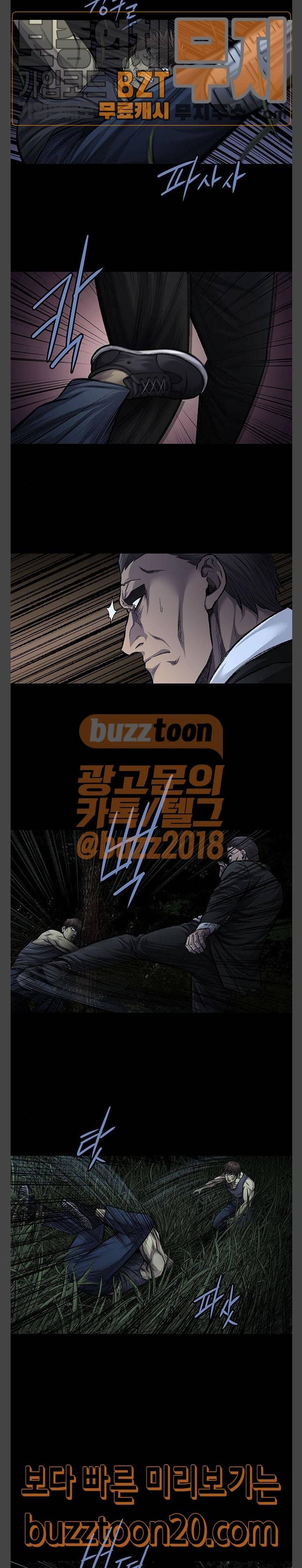 비질란테 78화 2