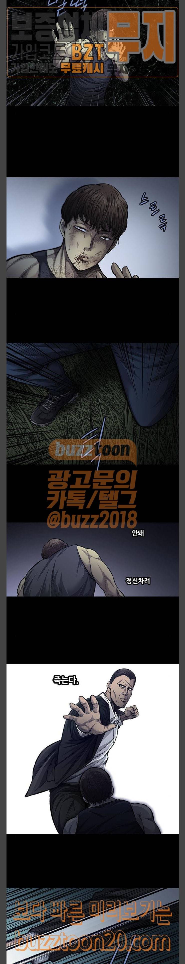 비질란테 78화 3