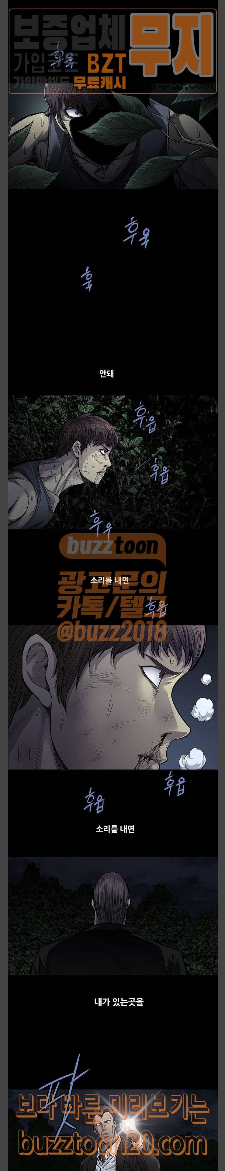비질란테 78화 6