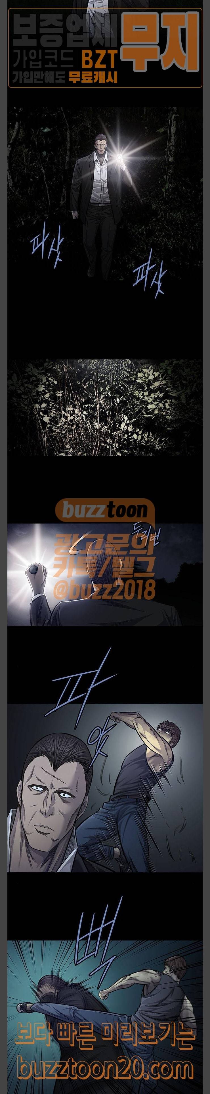 비질란테 78화 7