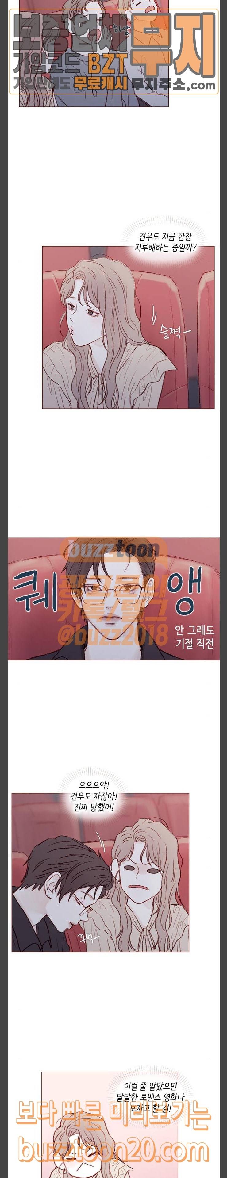 홍시는 날 좋아해! 87화 저 망할 놈의 변덕 8