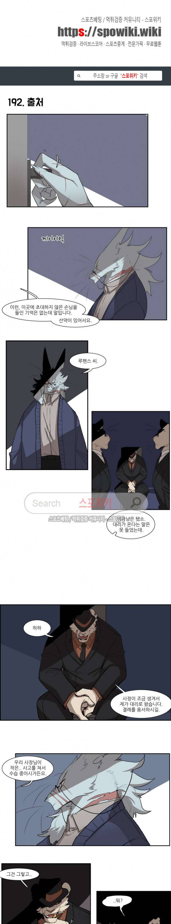 고양이 아가씨와 경호원들 153화 1