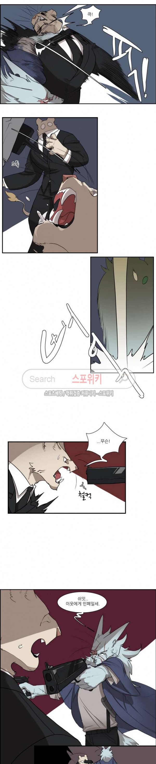 고양이 아가씨와 경호원들 153화 3