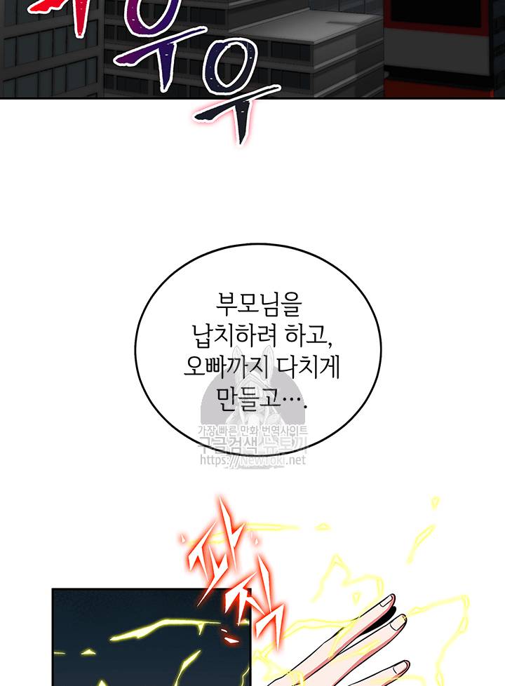 도굴왕 51화 2