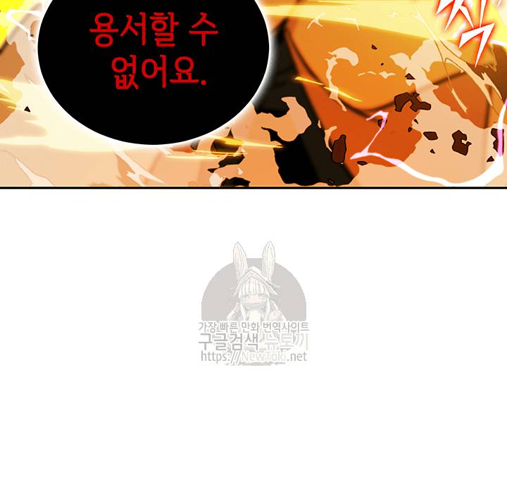 도굴왕 51화 5