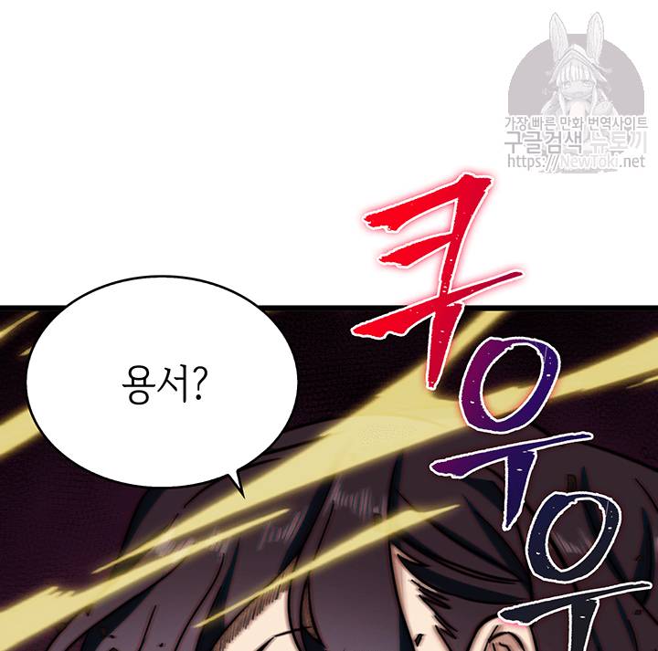 도굴왕 51화 6
