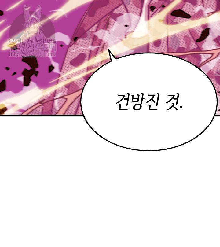도굴왕 51화 8
