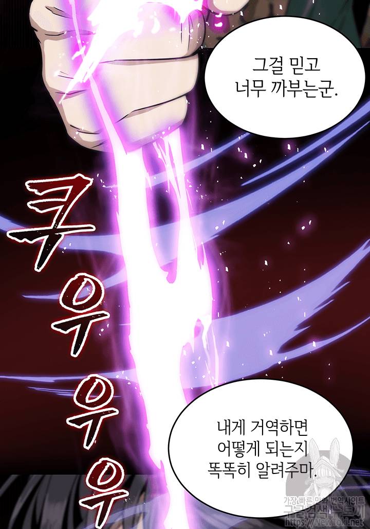 도굴왕 51화 11