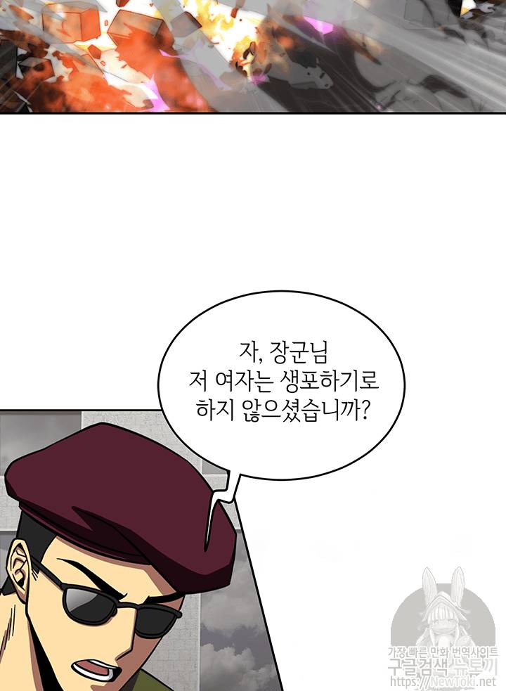 도굴왕 51화 21