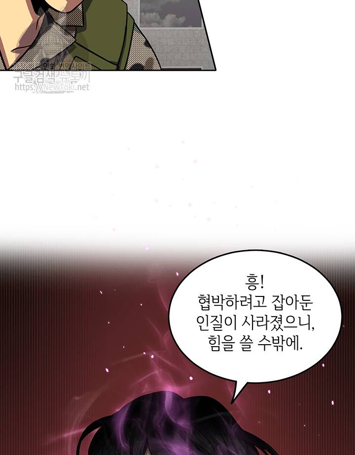 도굴왕 51화 22