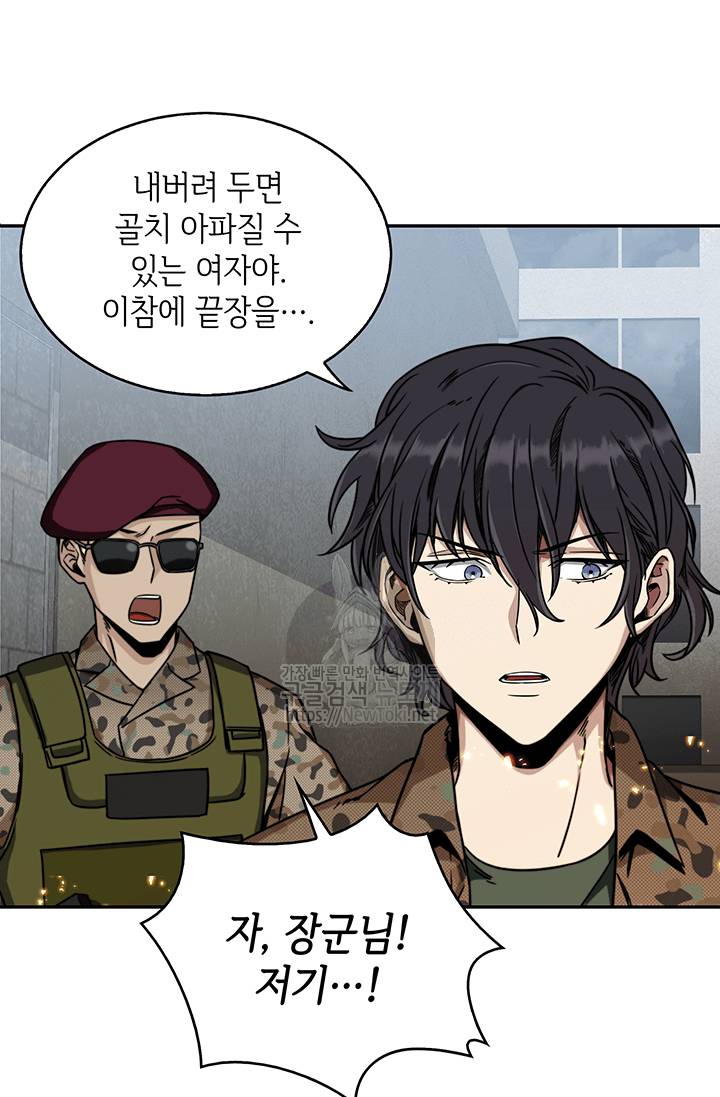 도굴왕 51화 24