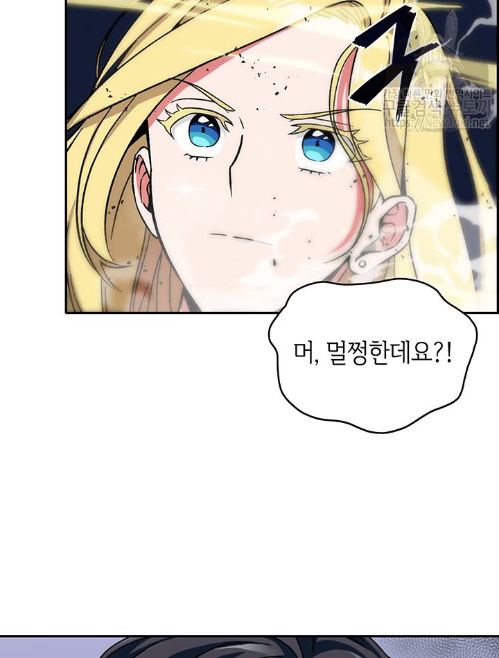 도굴왕 51화 26