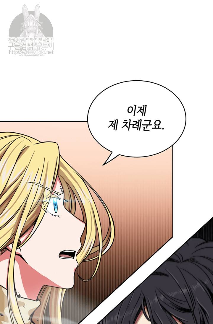 도굴왕 51화 28