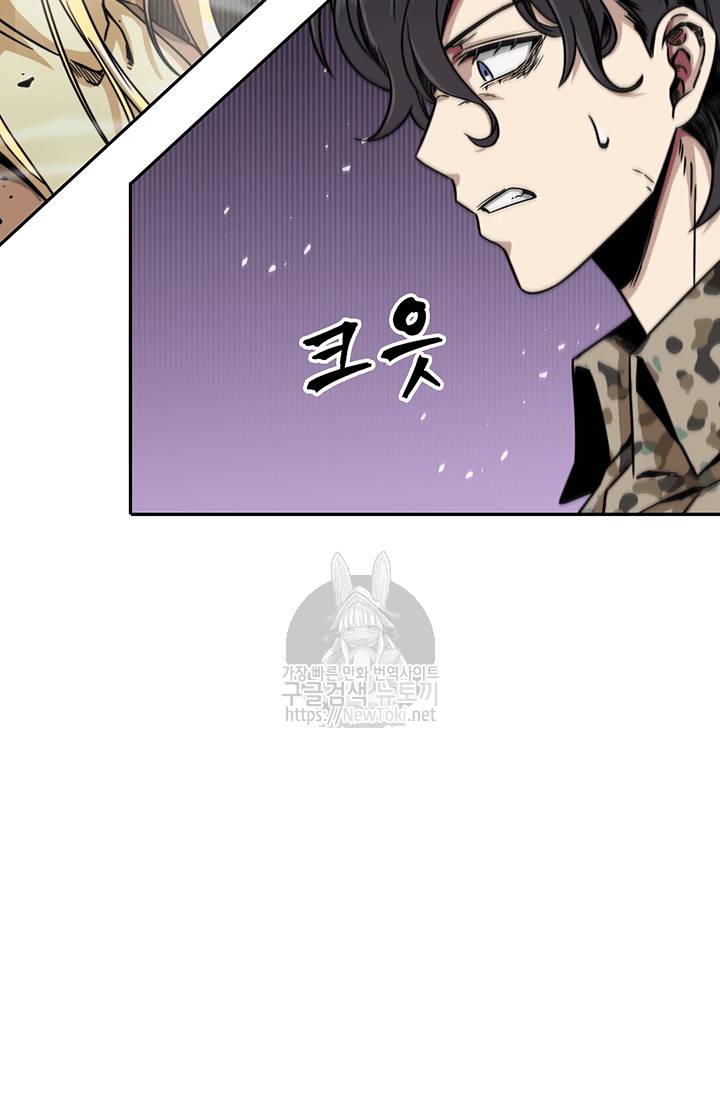 도굴왕 51화 29