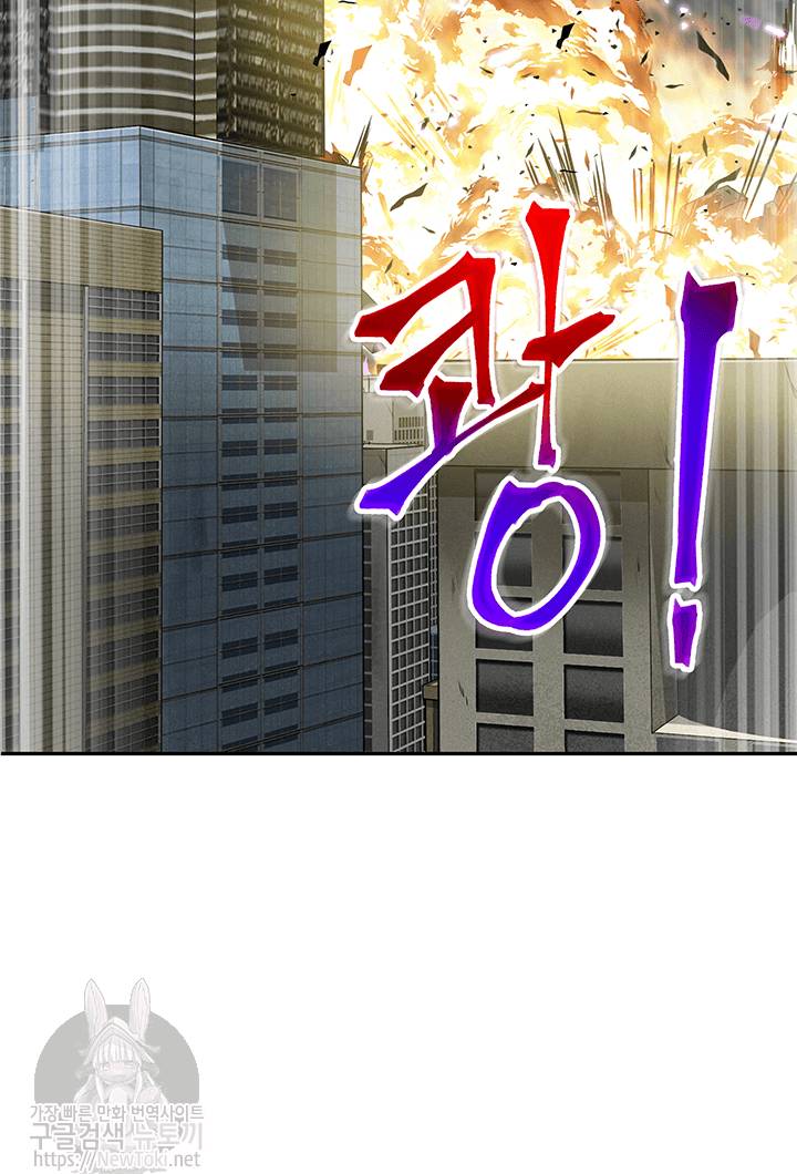 도굴왕 51화 32