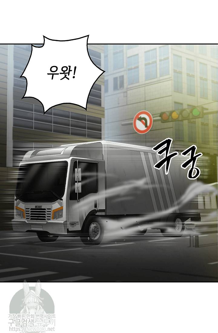 도굴왕 51화 33