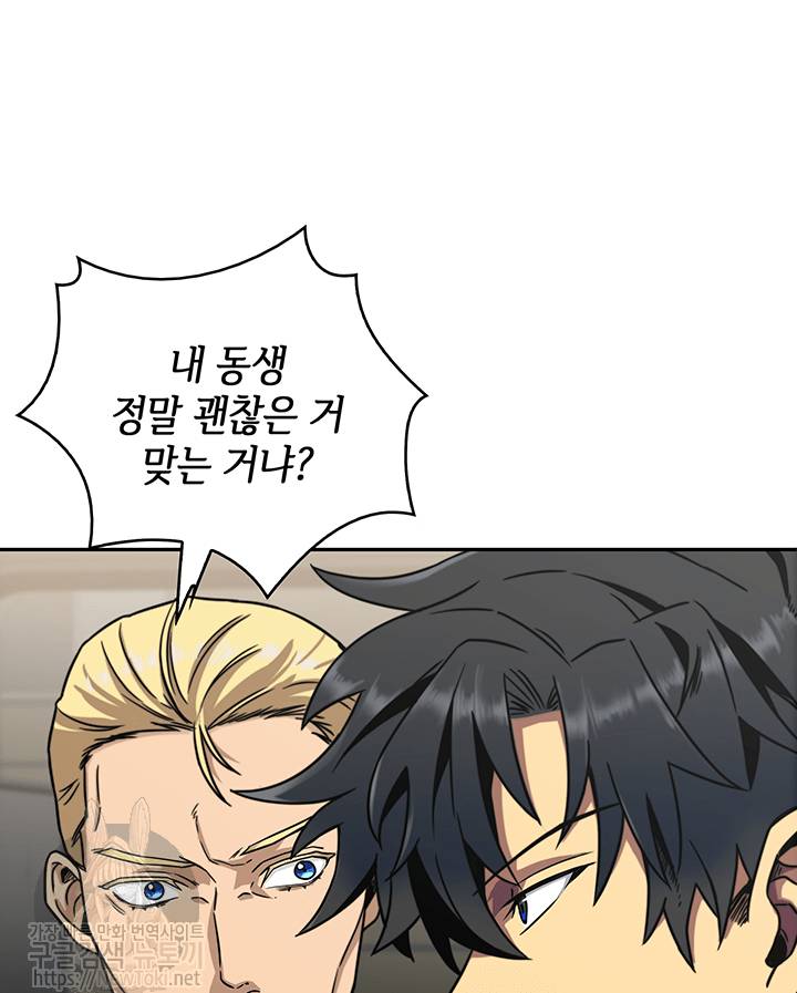 도굴왕 51화 34