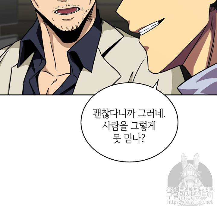 도굴왕 51화 35