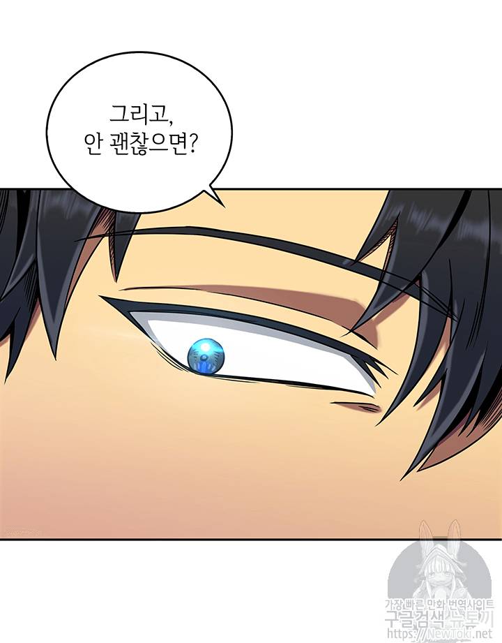 도굴왕 51화 36
