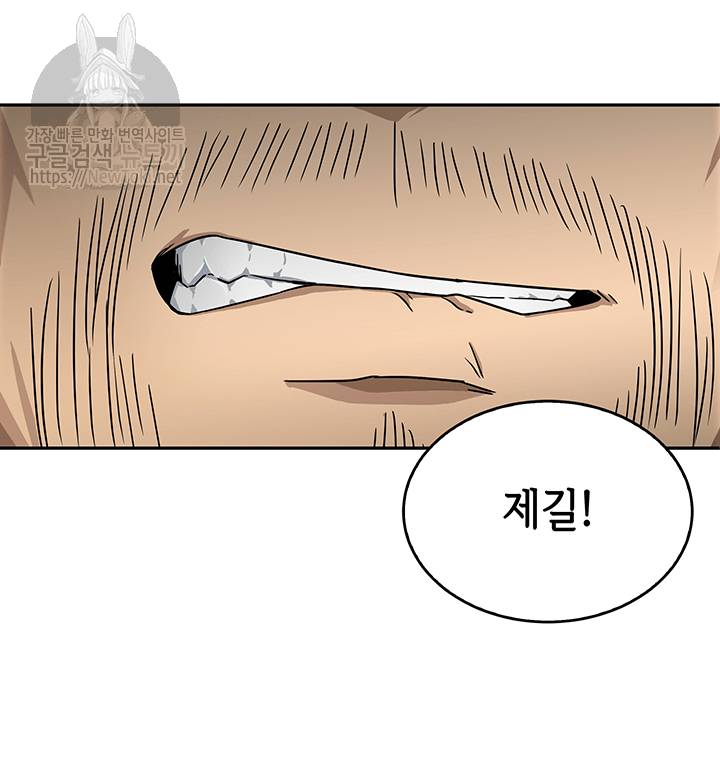 도굴왕 51화 38