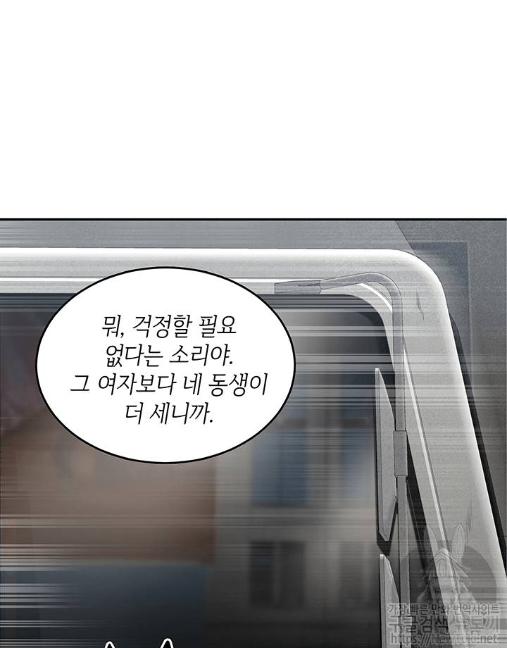도굴왕 51화 39