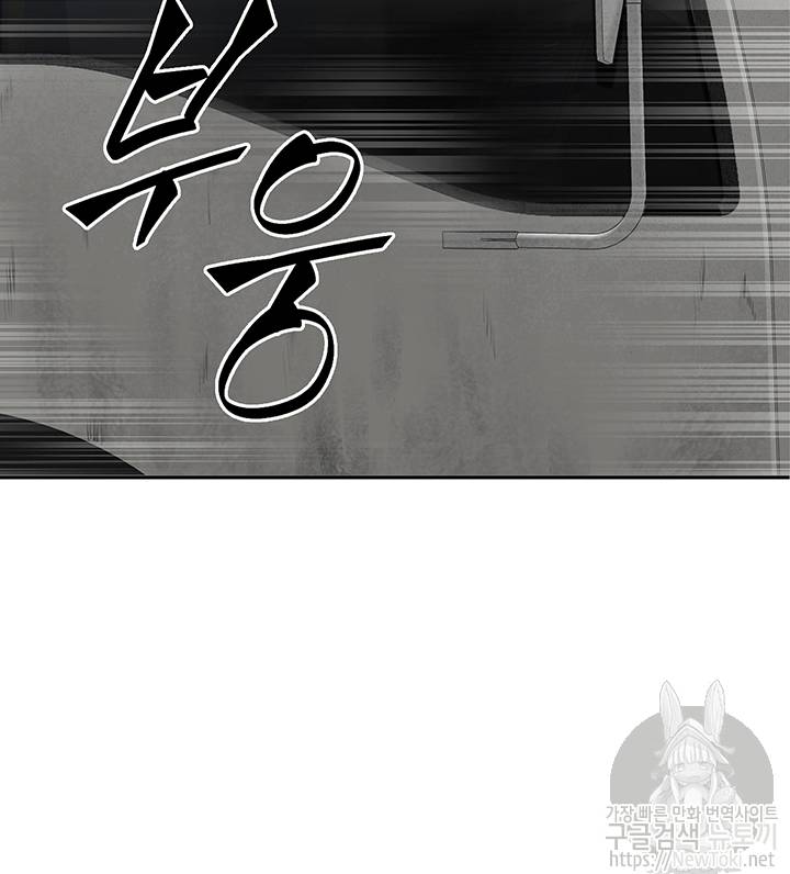 도굴왕 51화 40