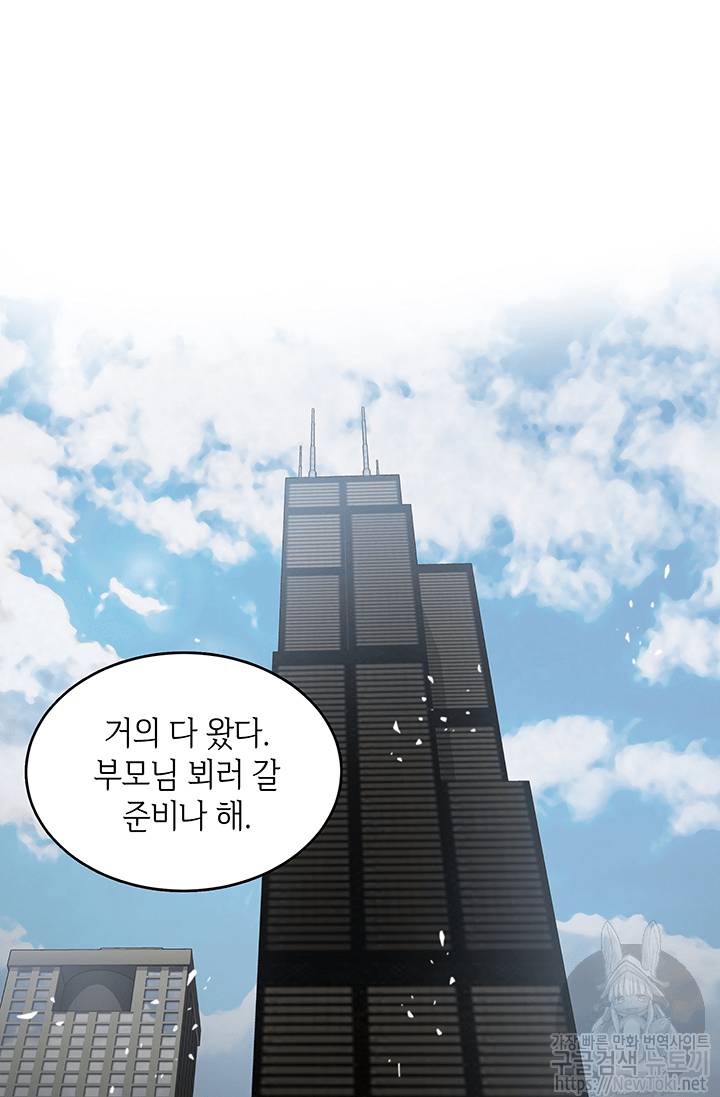 도굴왕 51화 41